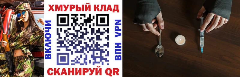 цена   Жуков  ГЕРОИН Heroin 